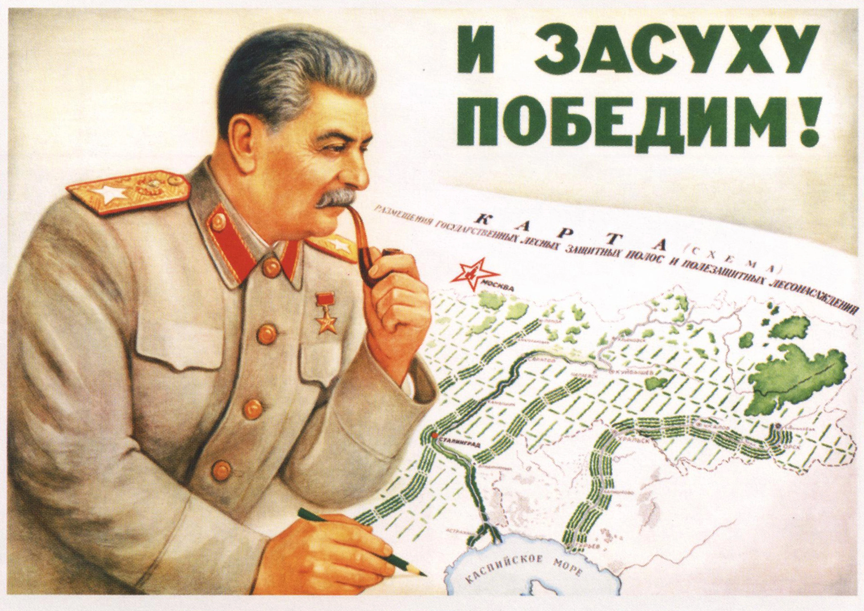 Сталин и победа над засухой - 1
