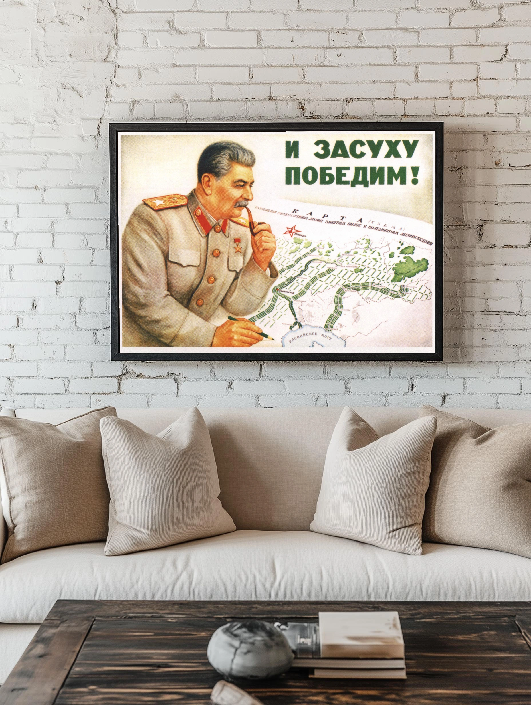Сталин и победа над засухой - 2