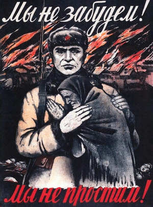 Мы не забудем — Мы не простим! - 1