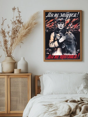 Мы не забудем — Мы не простим! - 5