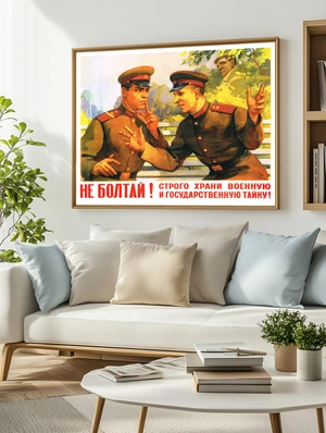 Не болтай — Сохрани военную тайну - 3