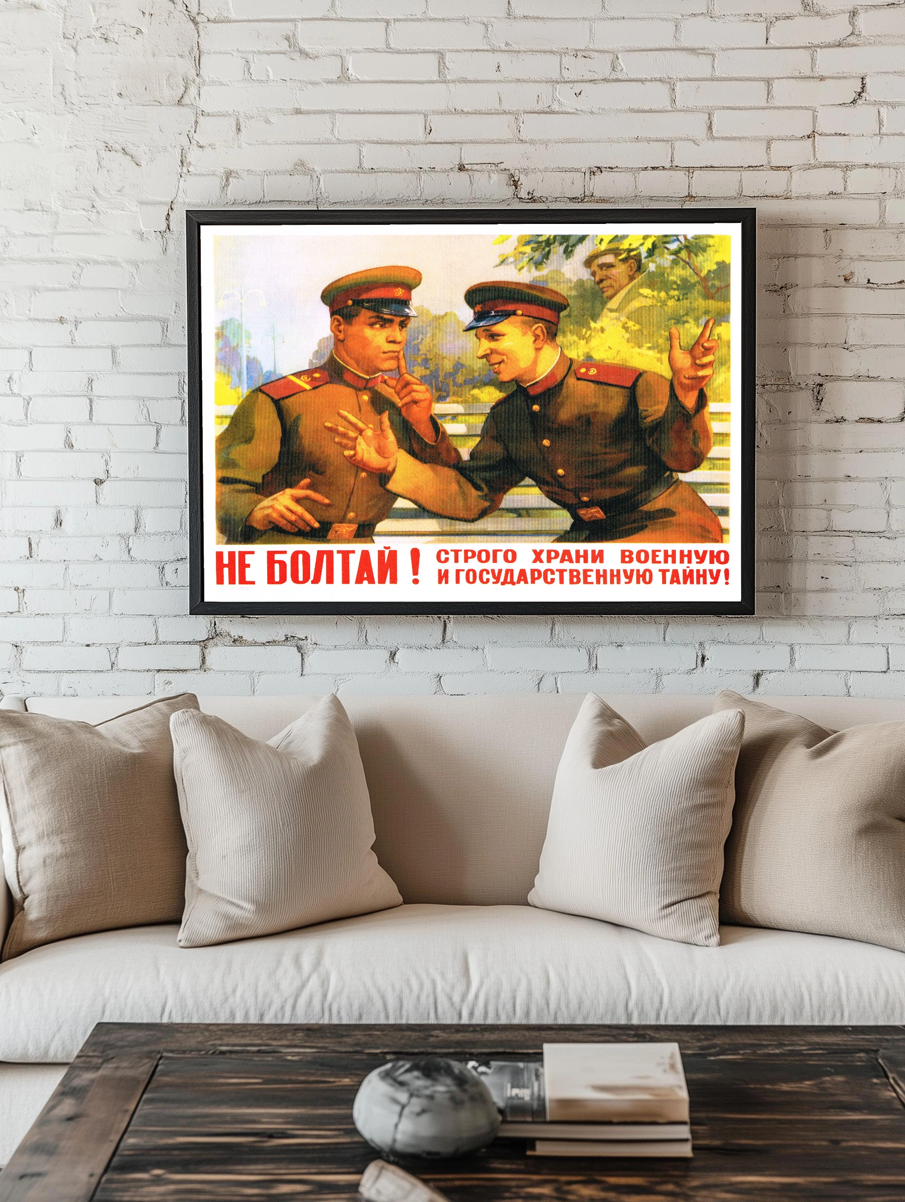 Не болтай — Сохрани военную тайну - 2