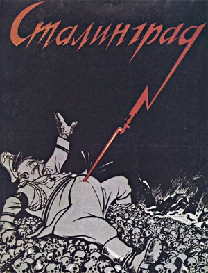 Битва за Сталинград - 1