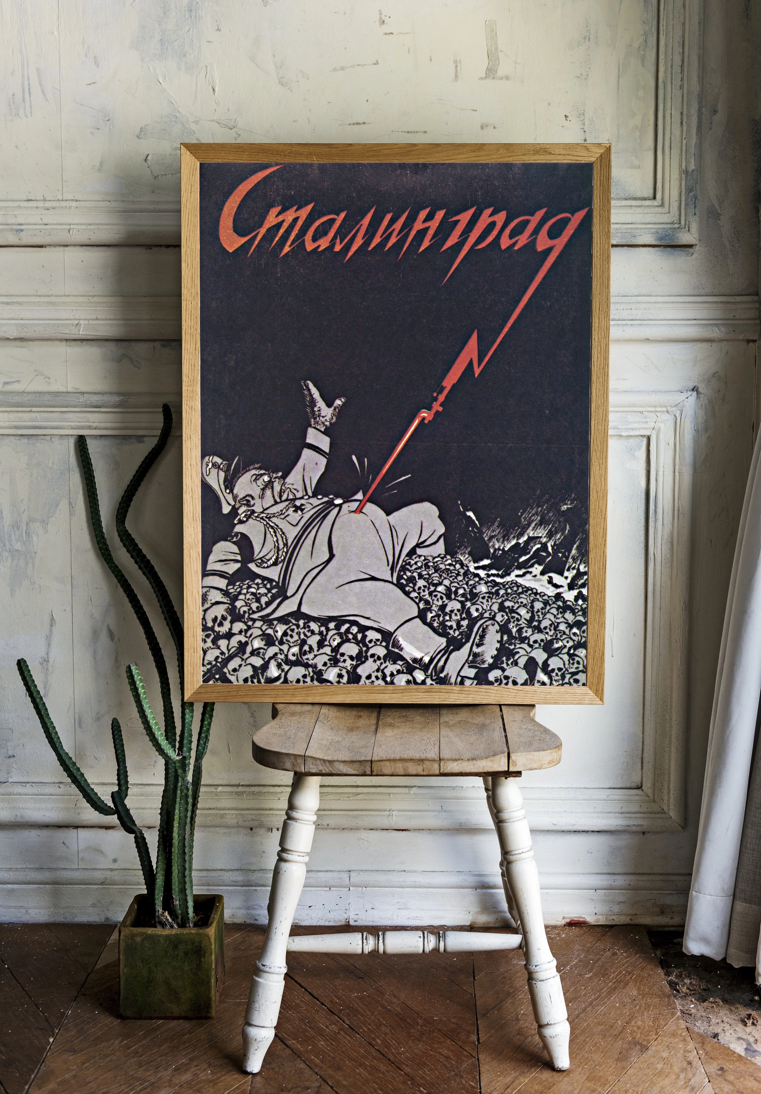 Битва за Сталинград - 2