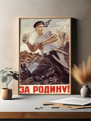 За Родину! - 3