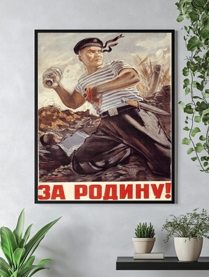 За Родину! - 4