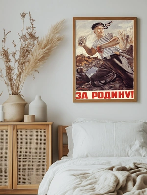 За Родину! - 5