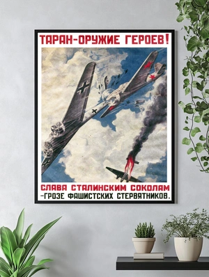 Таран — оружие героев! - 4