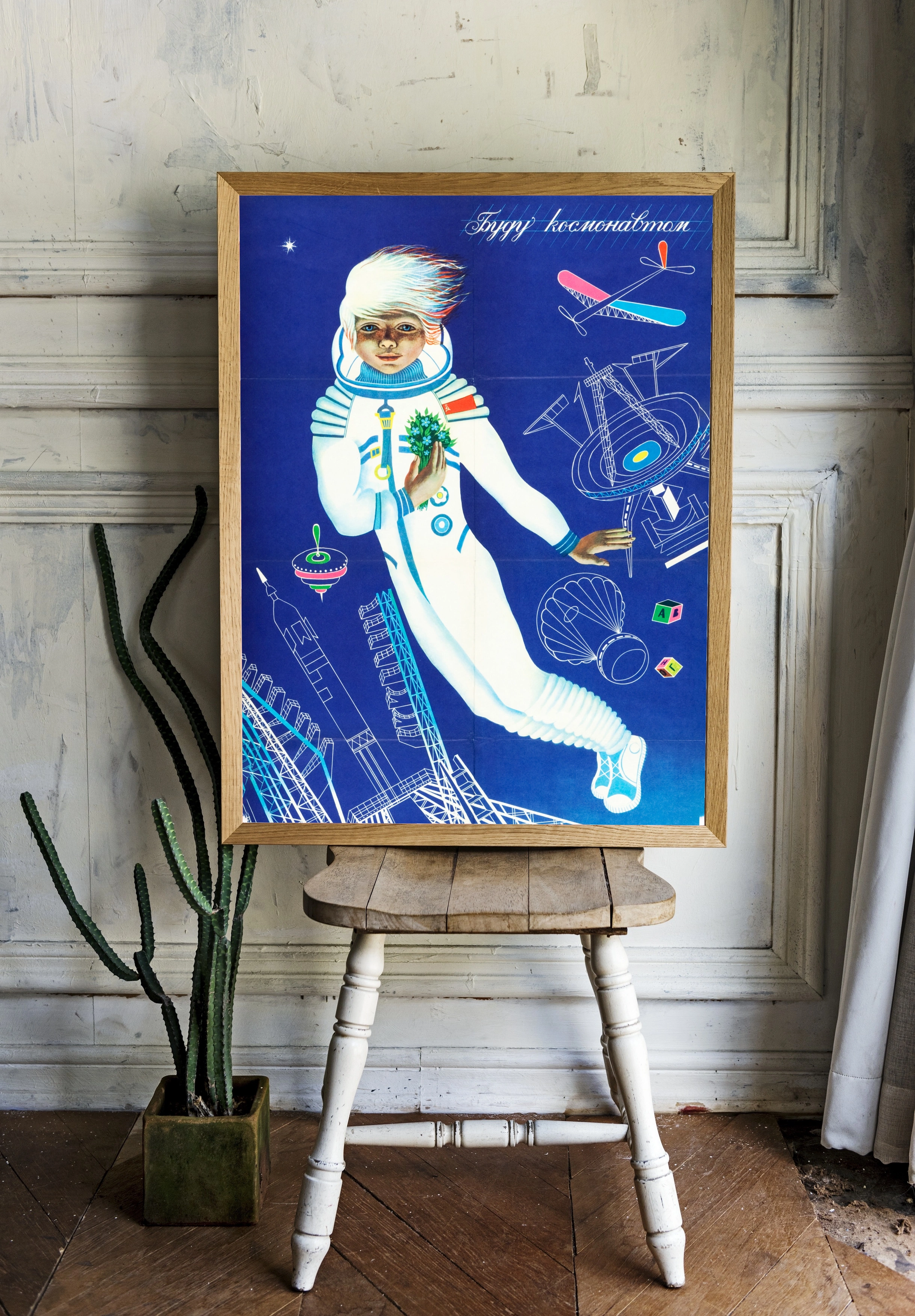 Будущее космоса и детство - 2