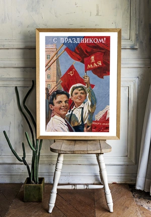 Постер Мир и единство под красным знаменем - 2