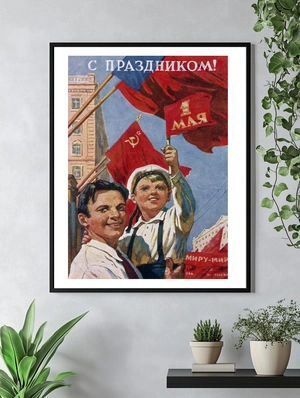 Постер Мир и единство под красным знаменем - 4