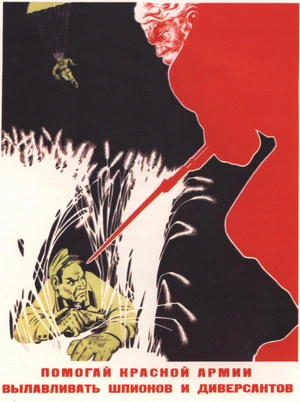 Яркая визуализация патриотизма и бдительности - 1