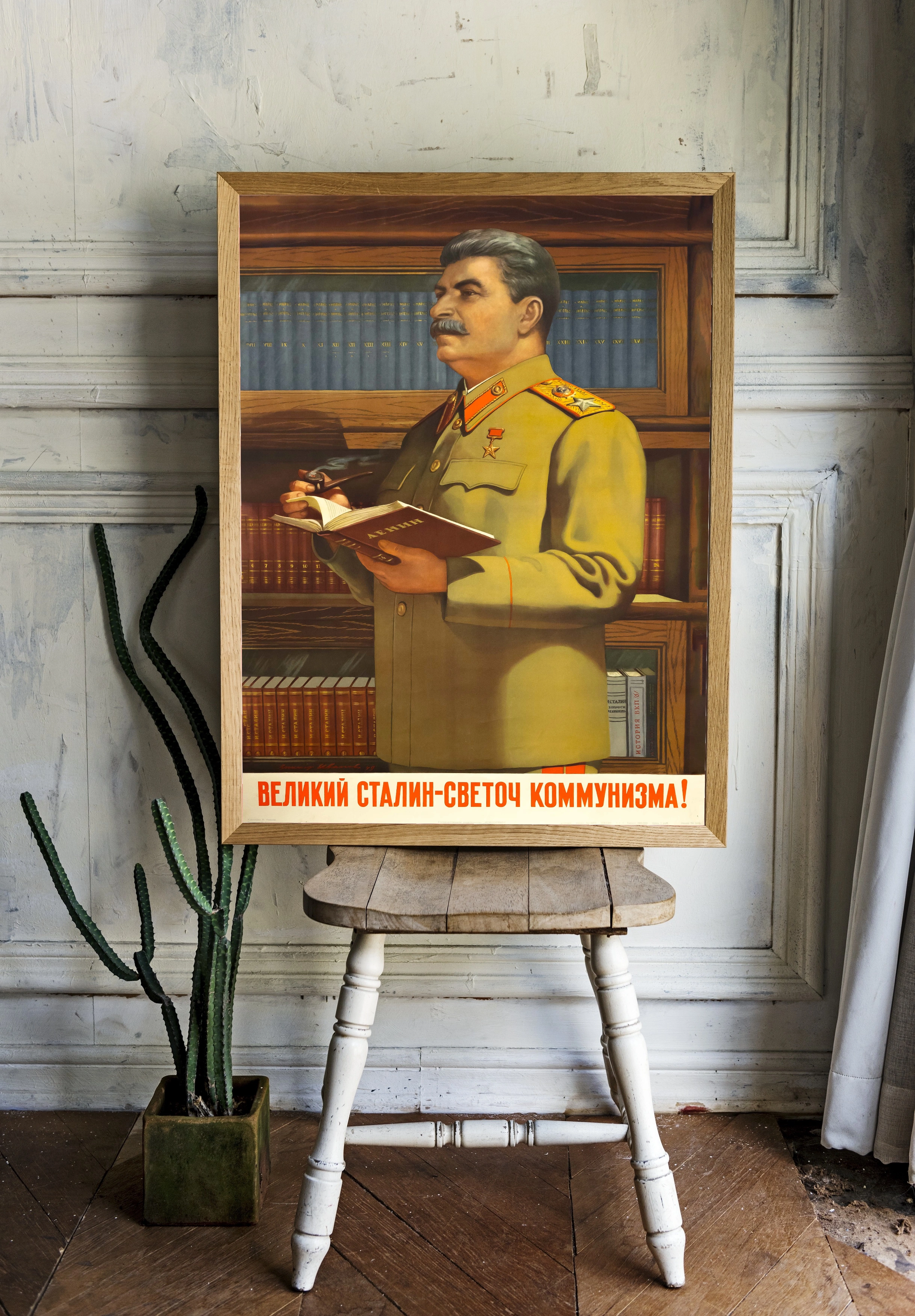 Великий Сталин - 2