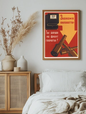 Экономия киловатт для фронта - 5