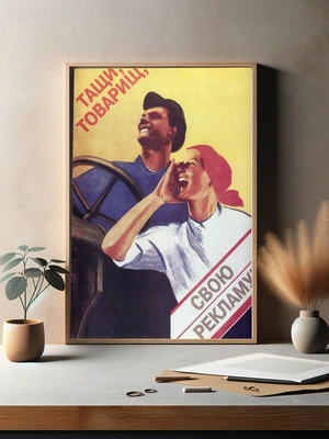 Советское агитационное искусство - 3
