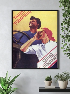 Советское агитационное искусство - 4