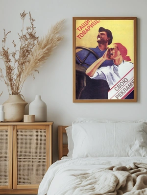 Советское агитационное искусство - 5