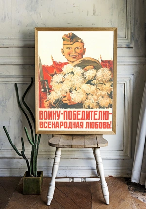 Воину-победителю — всенародная слава! - 2