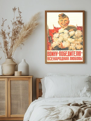 Воину-победителю — всенародная слава! - 5