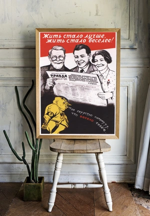 Советский оптимизм и критика - 2