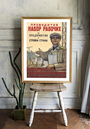 Исторический образ труда в СССР - 2