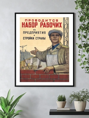 Исторический образ труда в СССР - 4