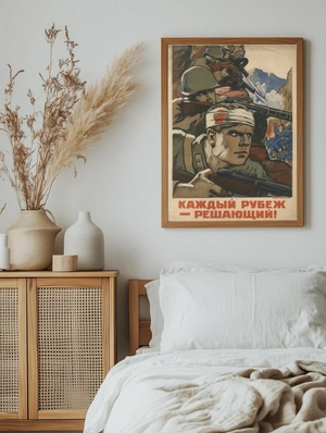 Каждый рубеж — решающий! - 5