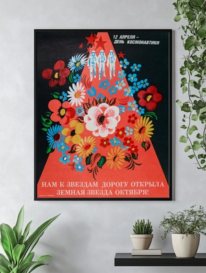 День космонавтики — цветочная дорога в космос - 4