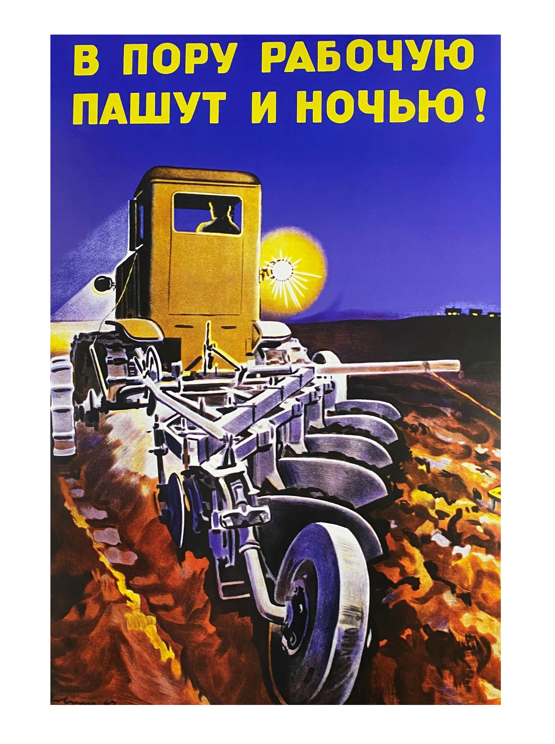 Работа ночью — трактор в поле - 1