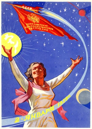 Взлет к звездам - 1