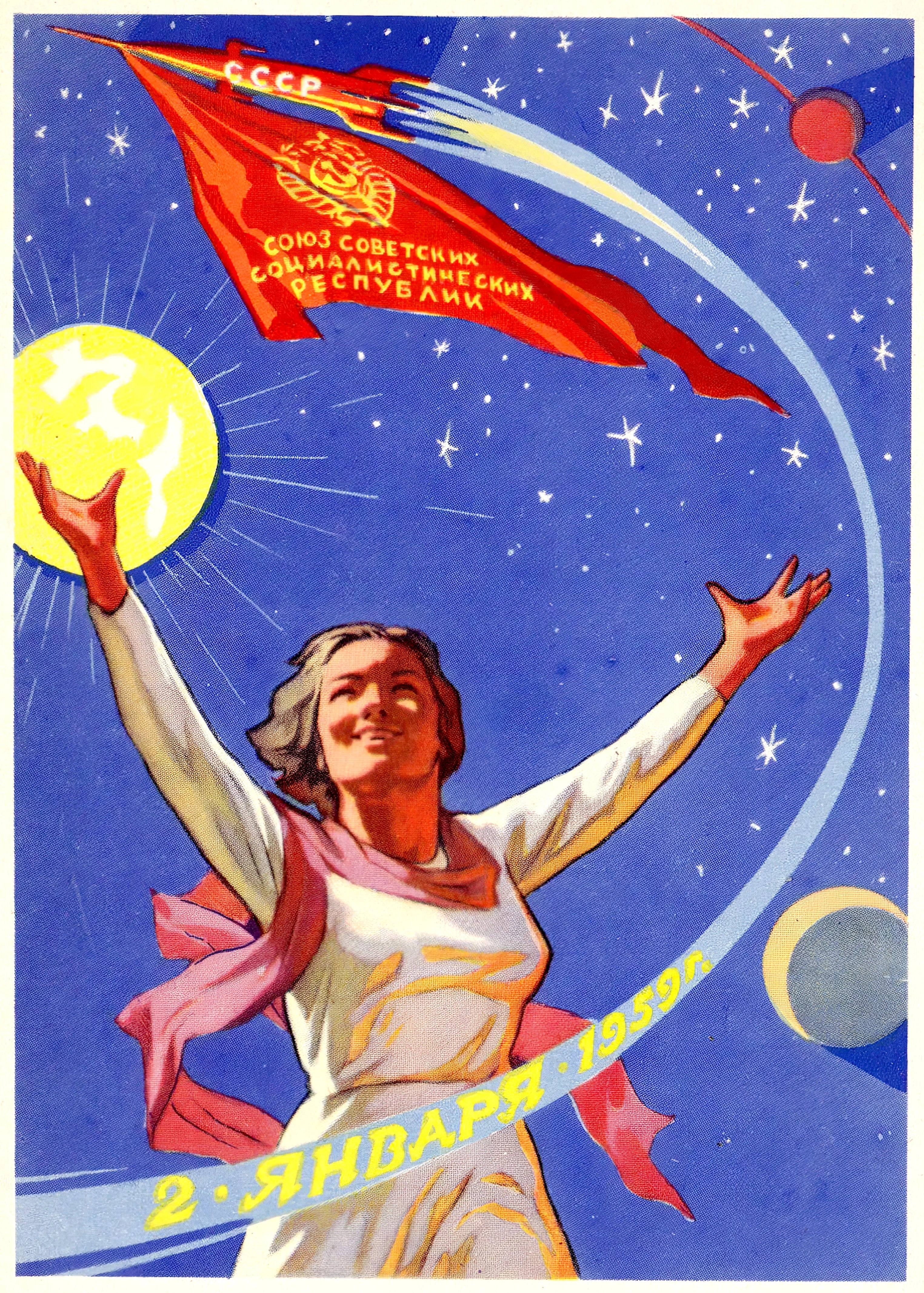 Взлет к звездам - 1