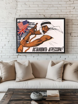 Остановить агрессора! - 2