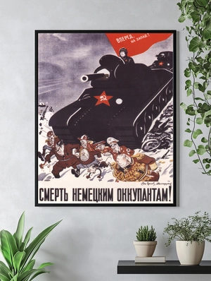 Советская агитация — мощь и победа - 4