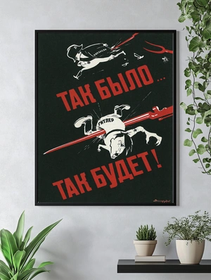 Так было — так будет! - 4
