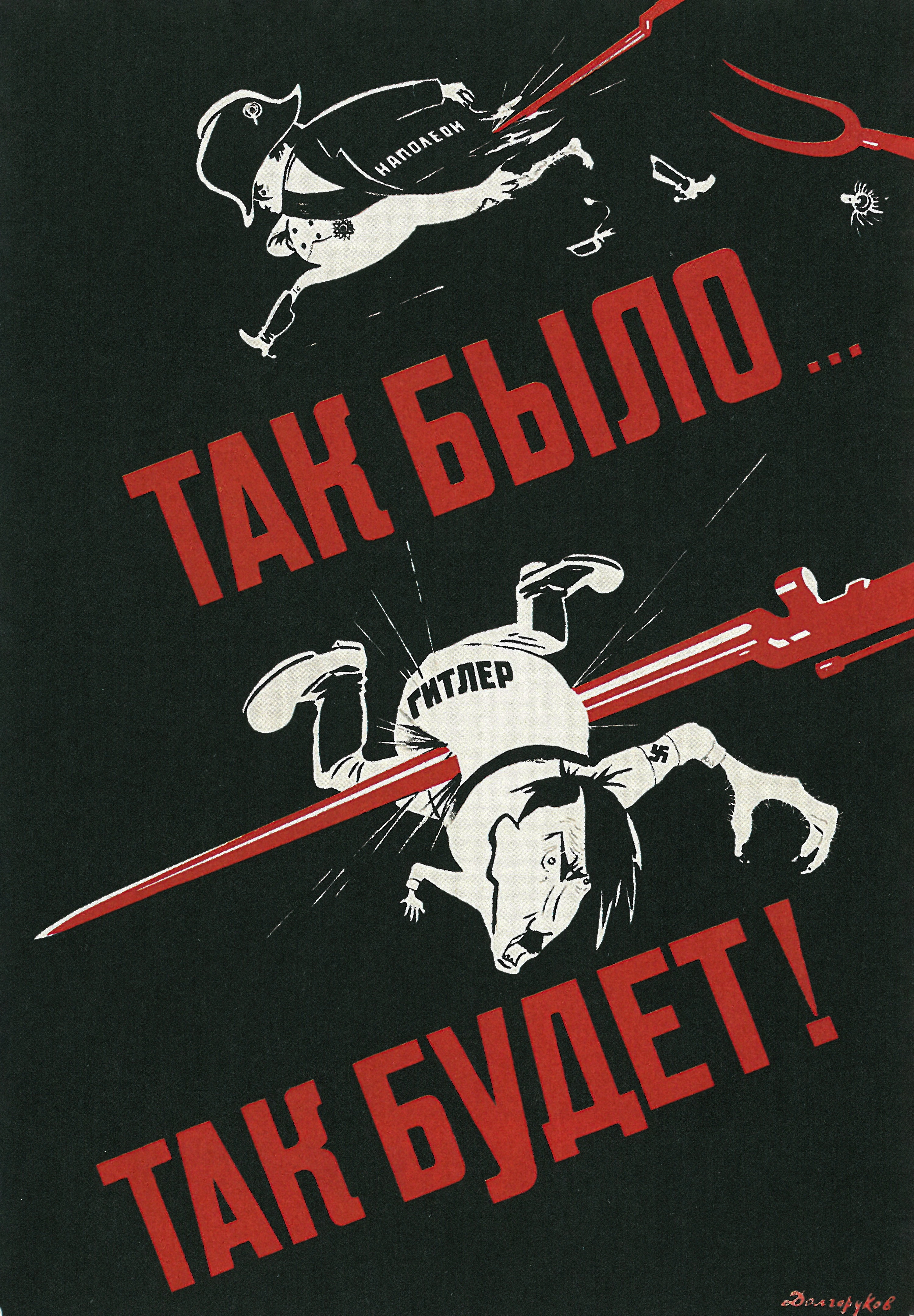 Так было — так будет! - 1