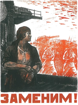 Взгляд женщины на фронт - 1