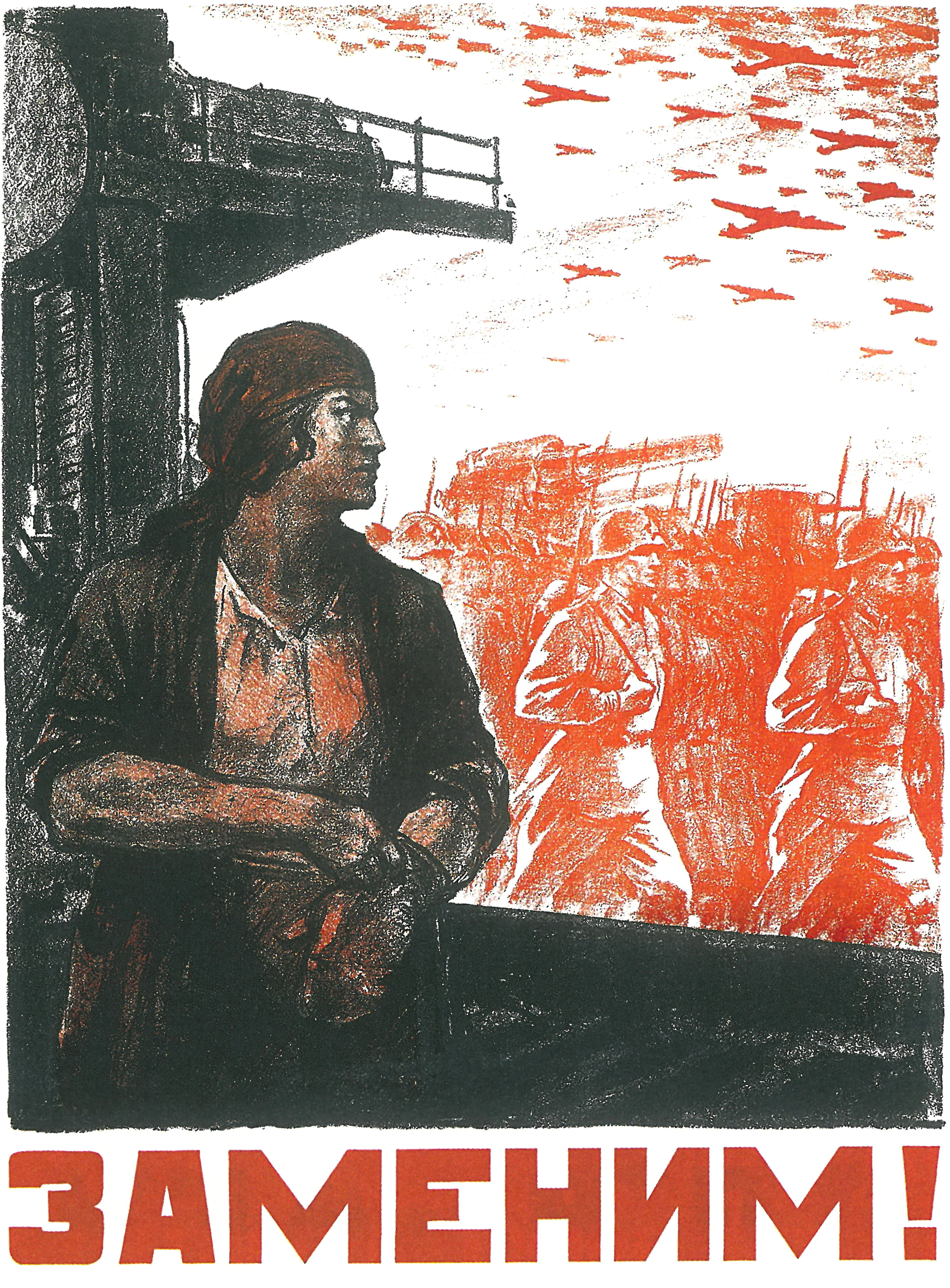 Взгляд женщины на фронт - 1