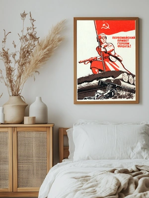 Первомайский привет героям фронта! - 5