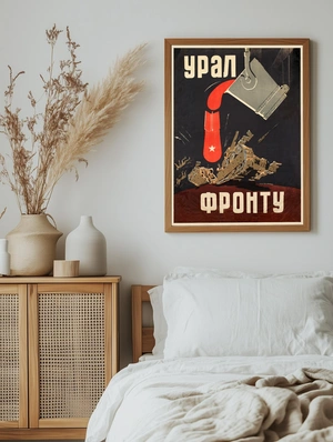 Урал фронту! - 5