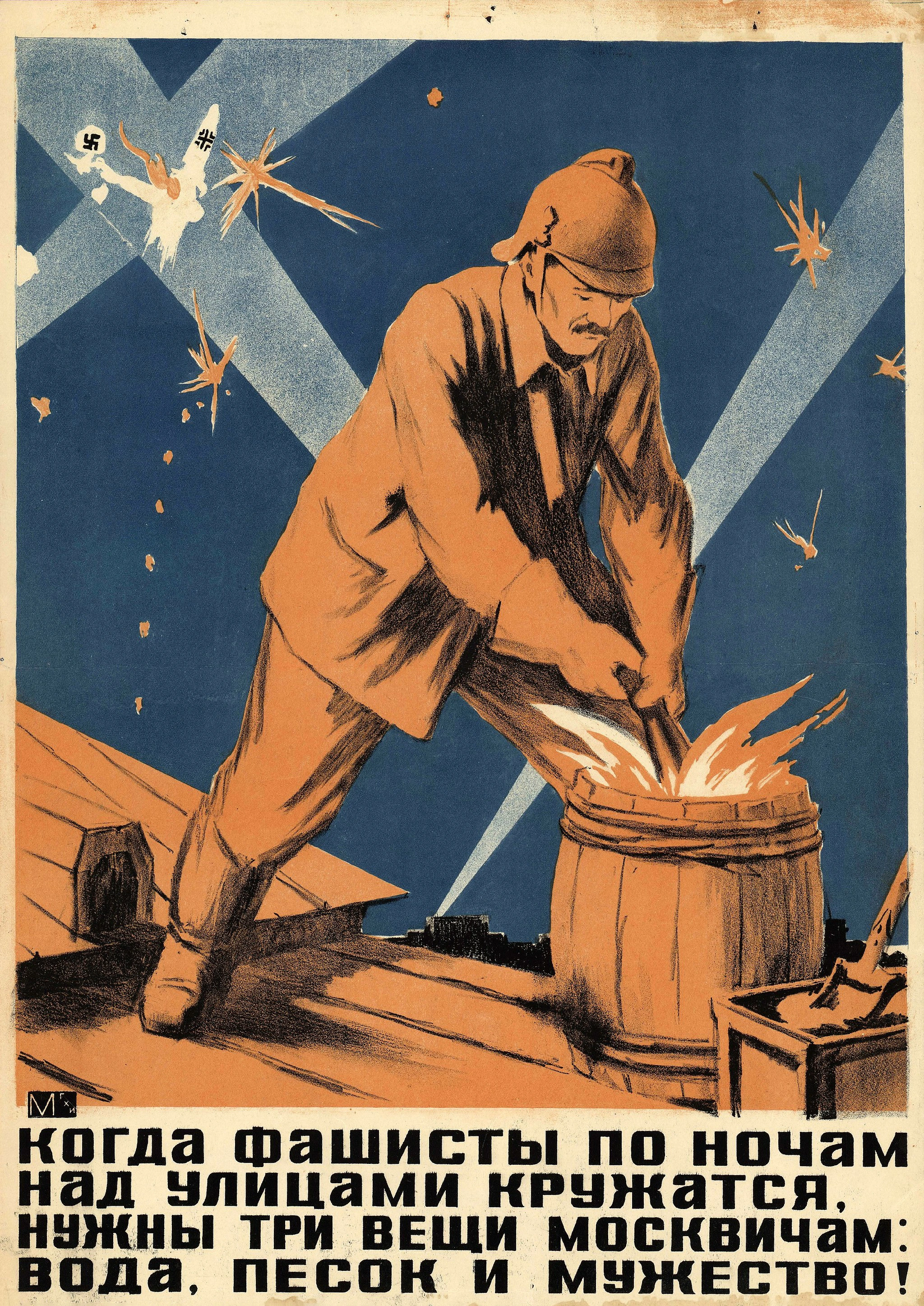 Советский мотив борьбы и мужества - 1