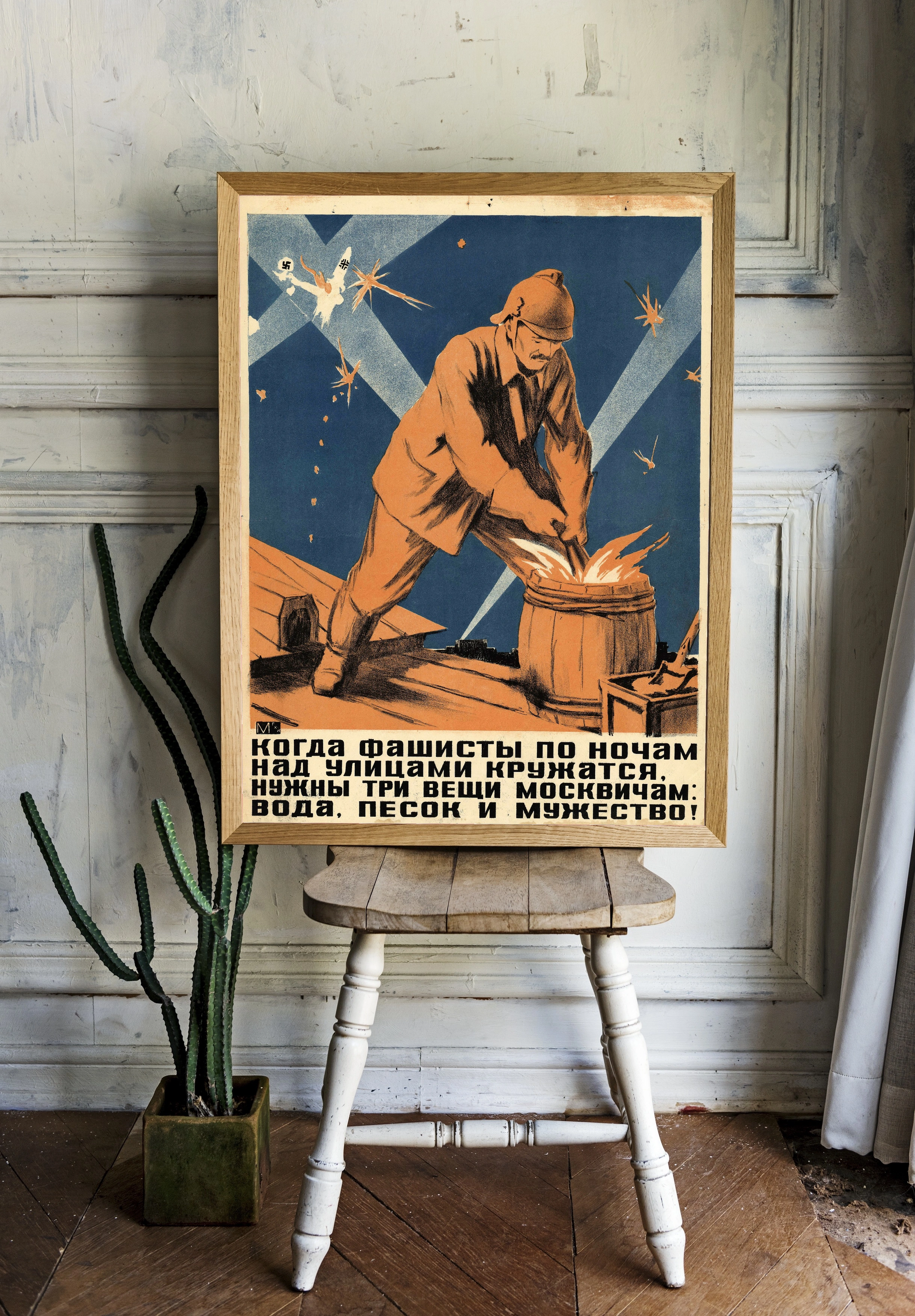 Советский мотив борьбы и мужества - 2