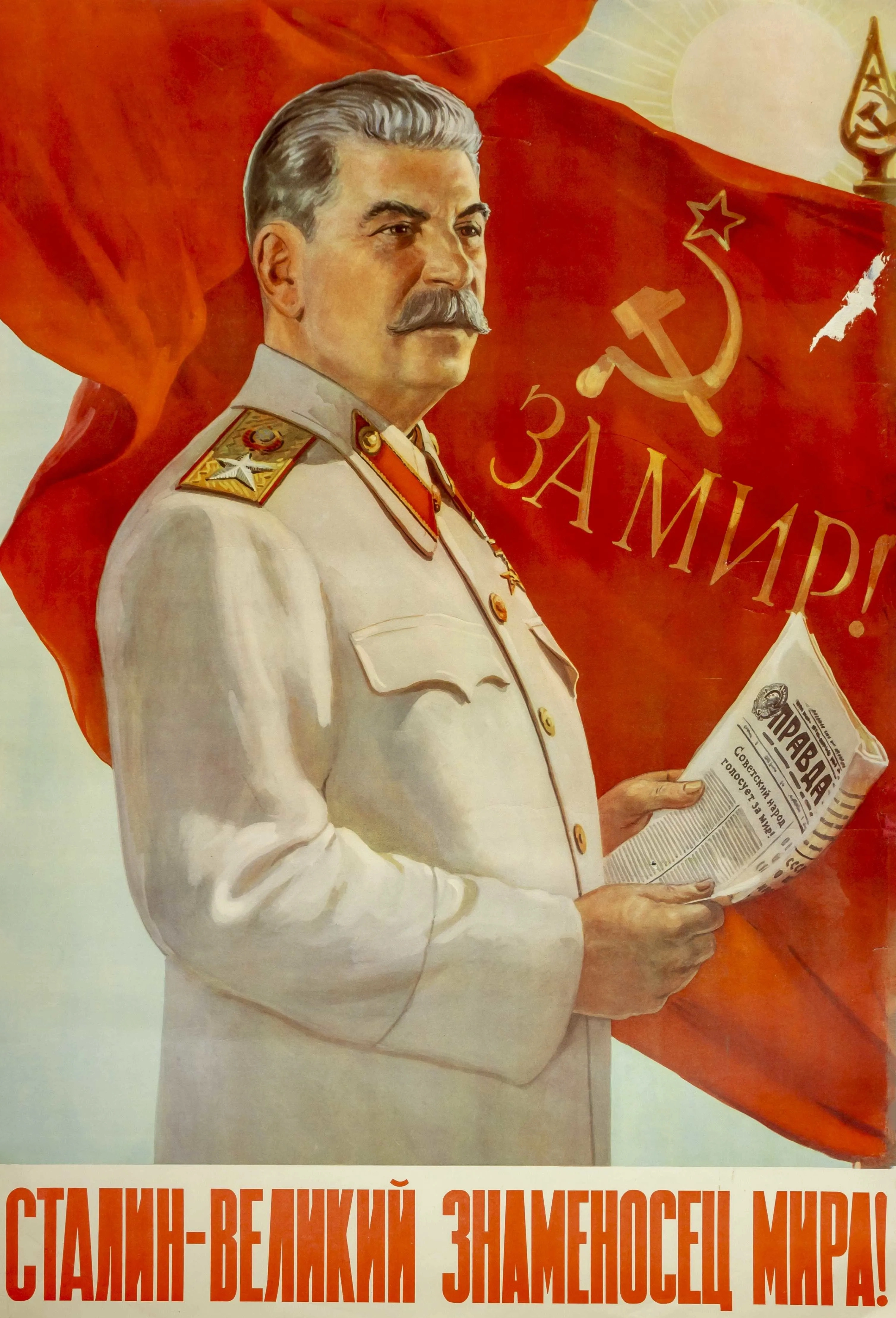 Сталин в белой форме и красном знамени - 1