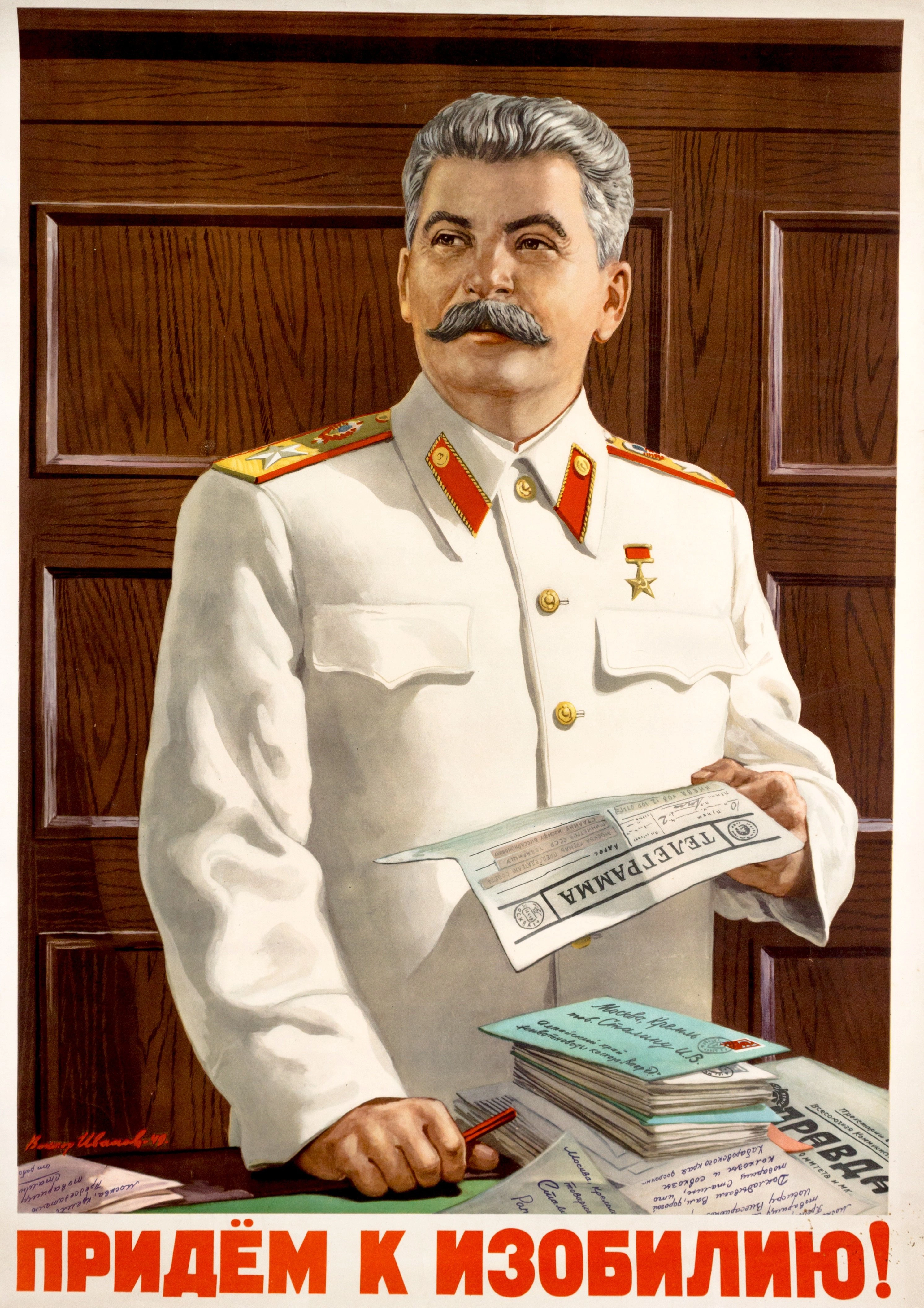 Иосиф Сталин в белой форме - 1