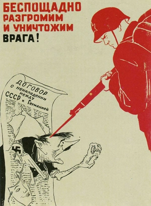 Борьба с врагом - 1