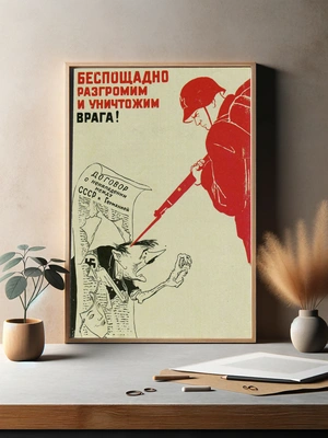 Борьба с врагом - 3