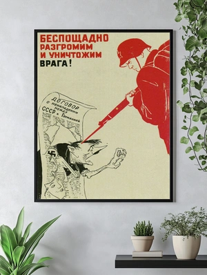 Борьба с врагом - 4