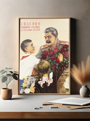 Исторический образ Сталина - 3