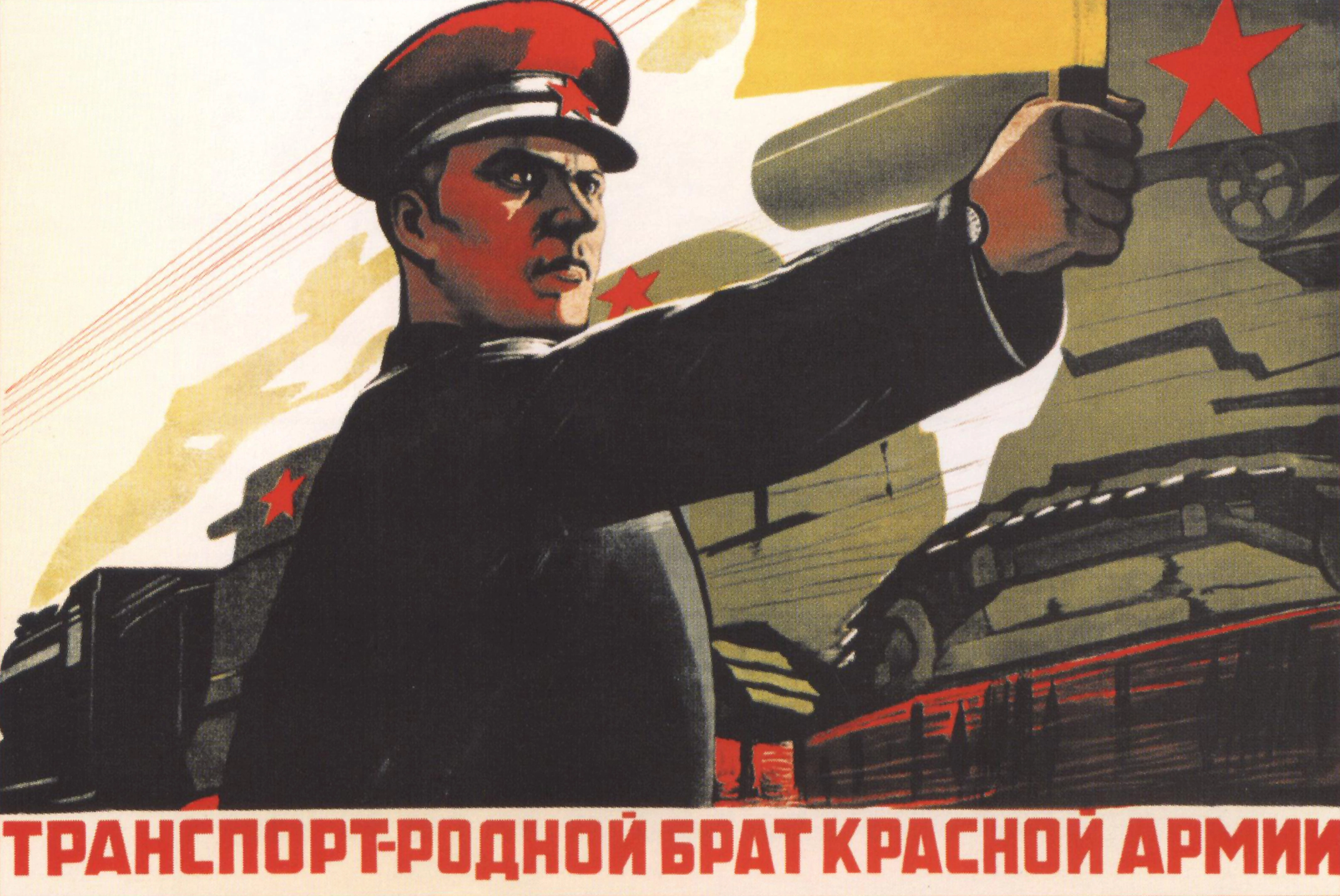 Советский военный героизм и мощь красной армии - 1