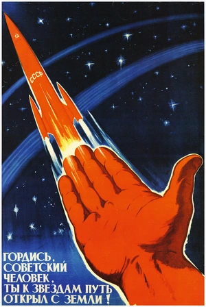 Гордость советского человека и космос - 1