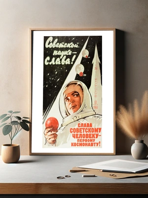 Советская космическая слава и первый космонавт - 3